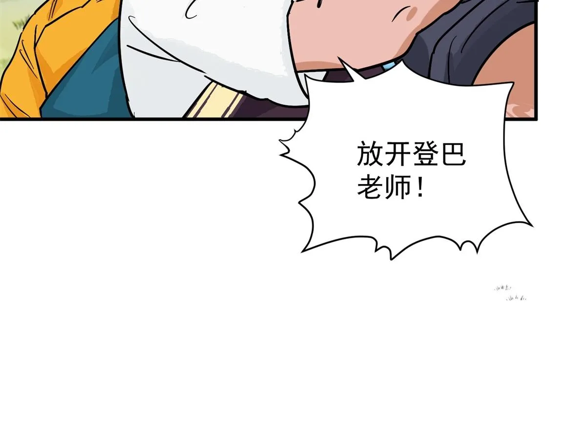 第153话 赌王之子（二十九） 第20页