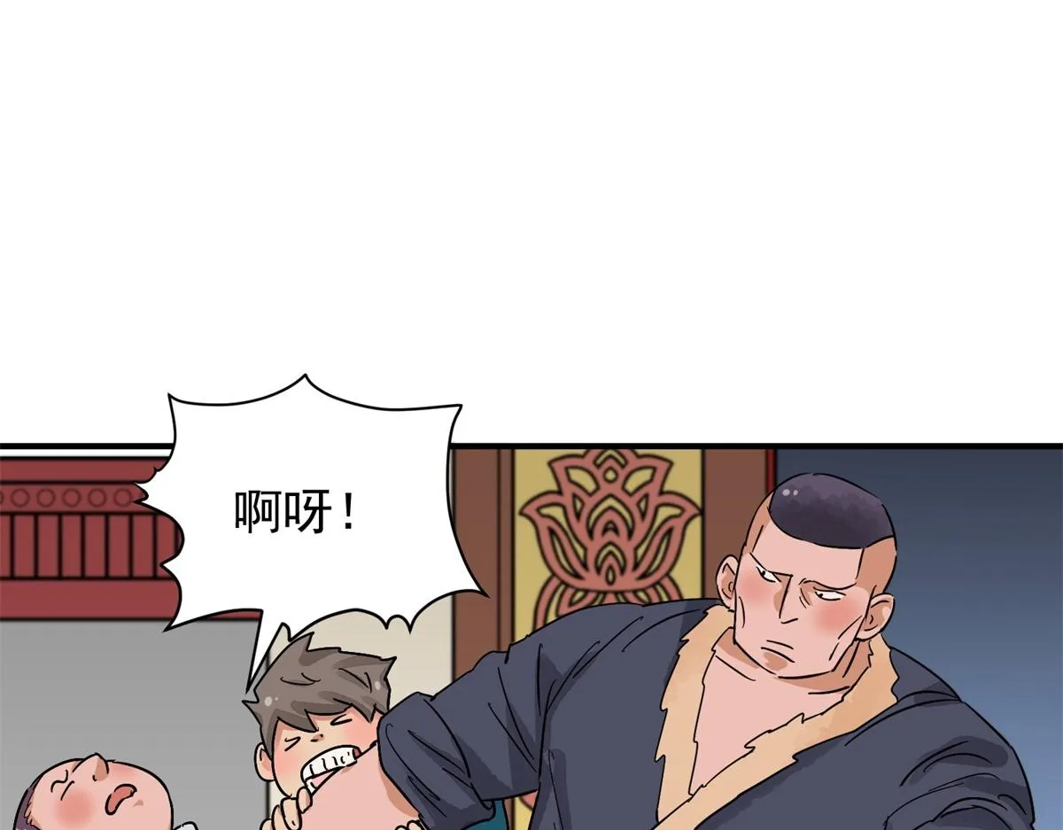 第153话 赌王之子（二十九） 第21页
