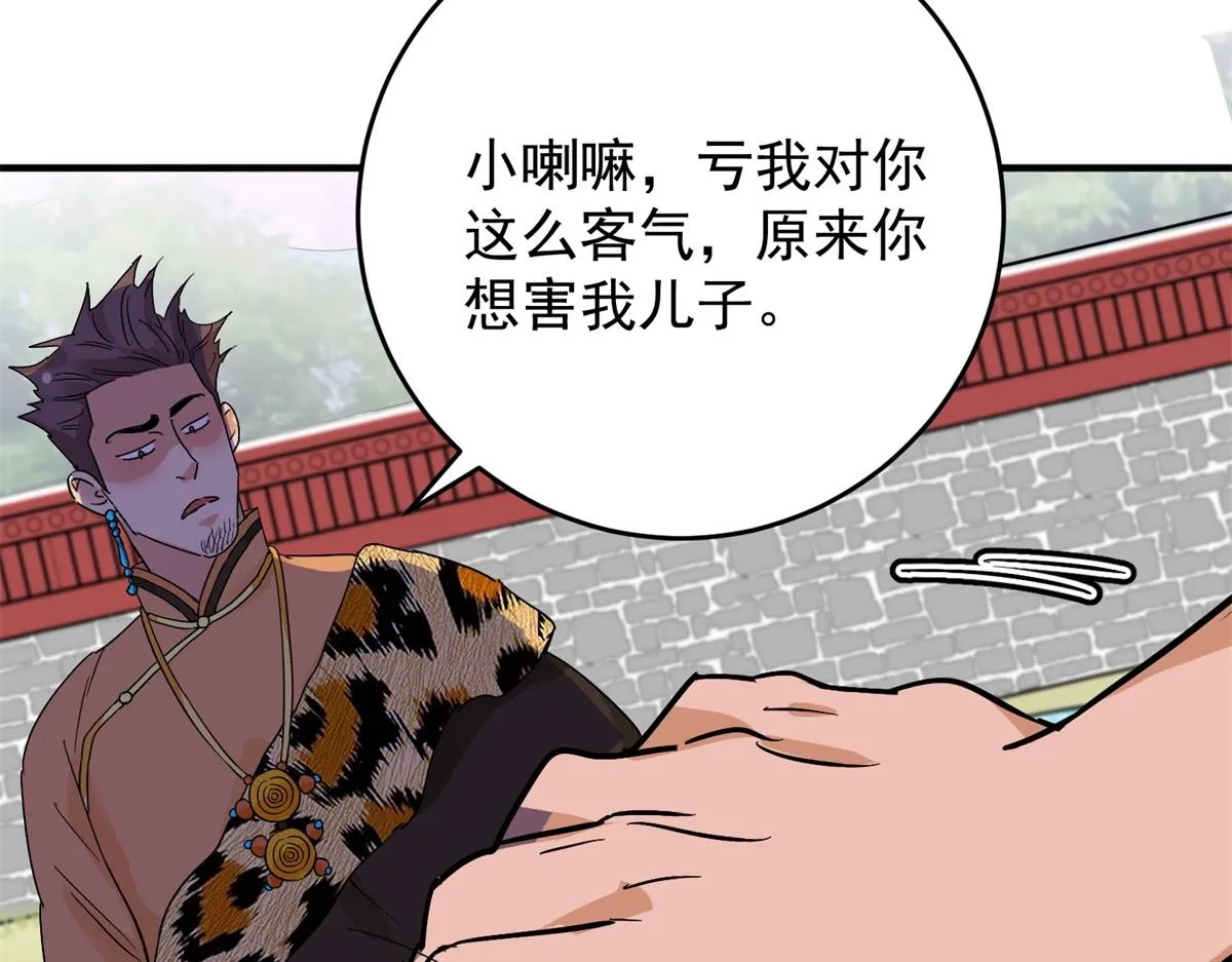 第153话 赌王之子（二十九） 第23页