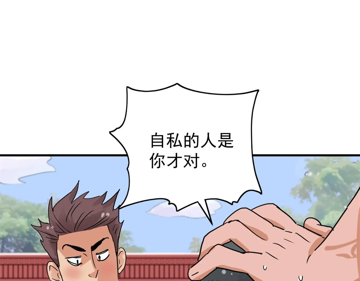第153话 赌王之子（二十九） 第30页
