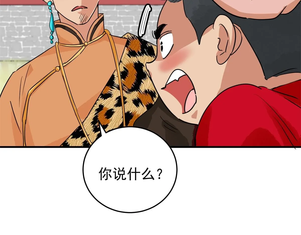 第153话 赌王之子（二十九） 第31页
