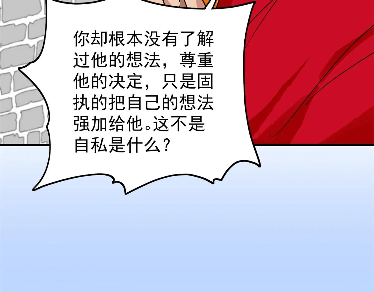 第153话 赌王之子（二十九） 第34页