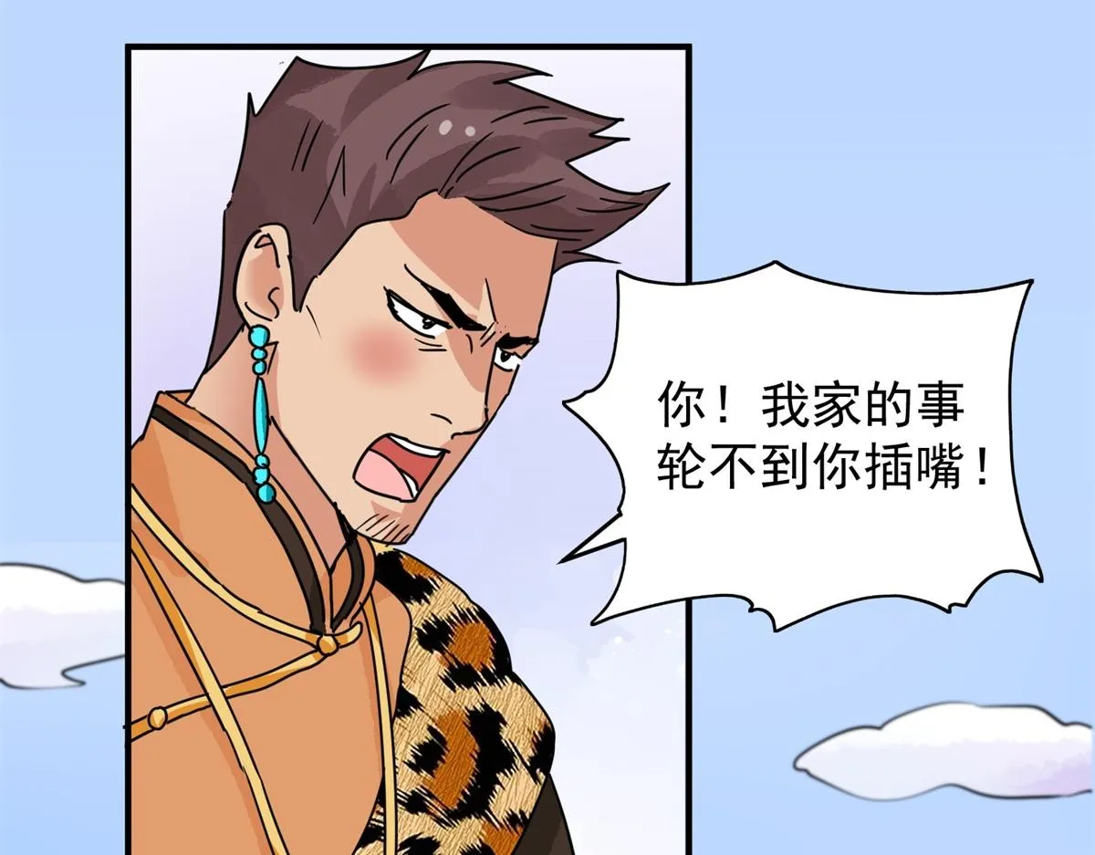 第153话 赌王之子（二十九） 第35页