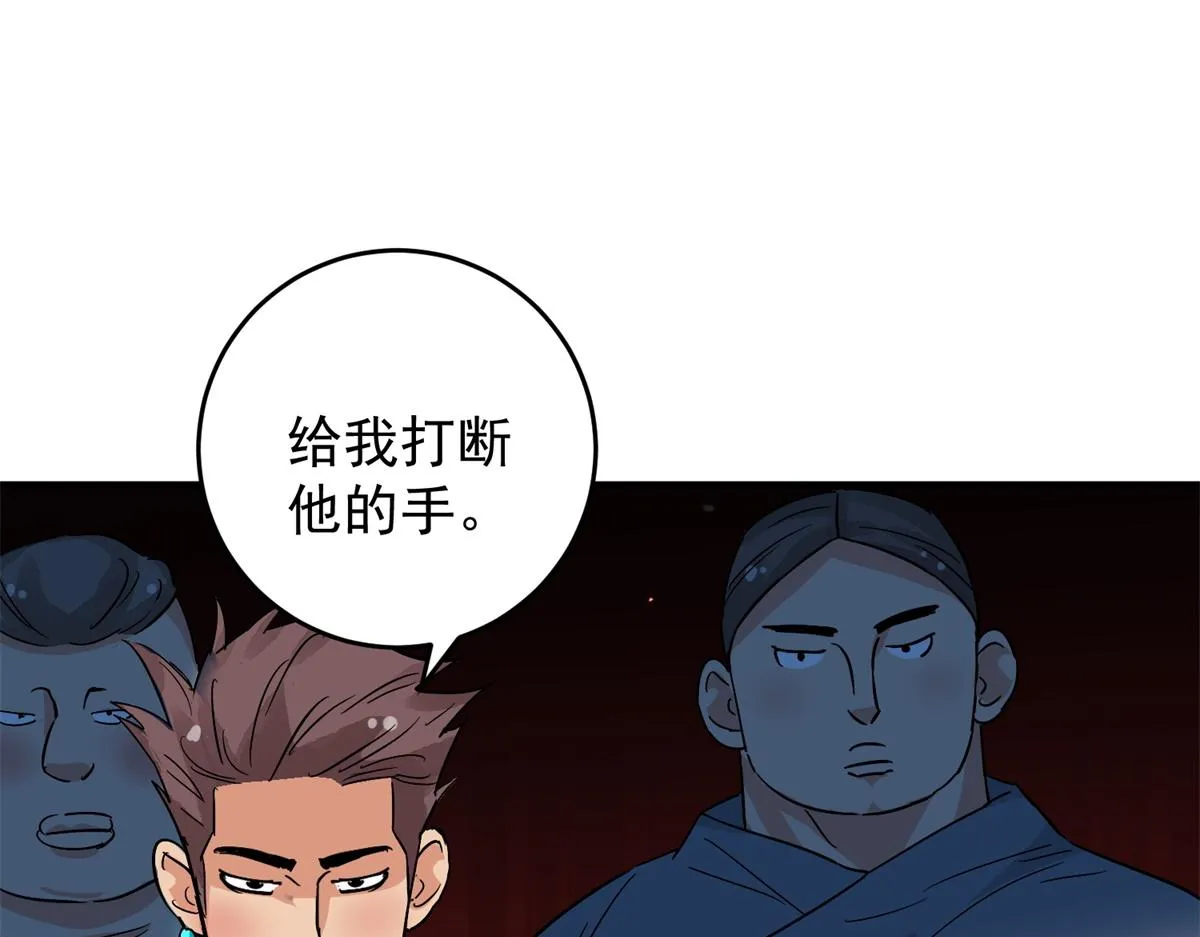 第153话 赌王之子（二十九） 第40页