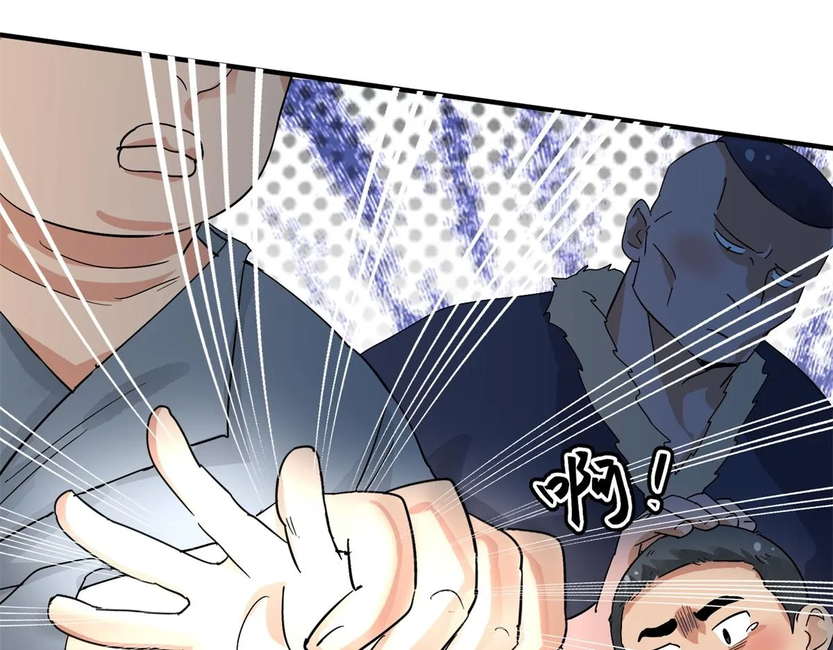 第153话 赌王之子（二十九） 第42页