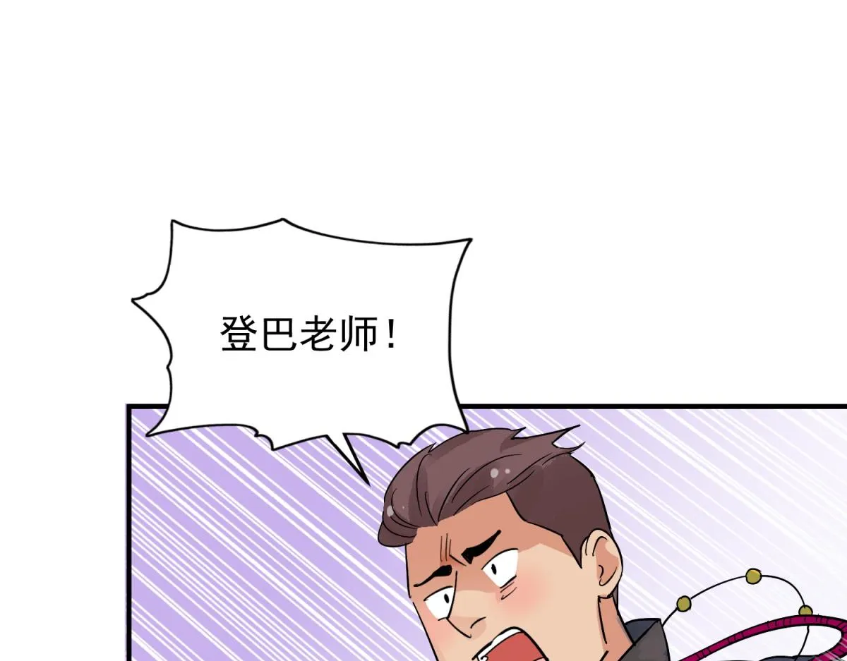 第153话 赌王之子（二十九） 第48页