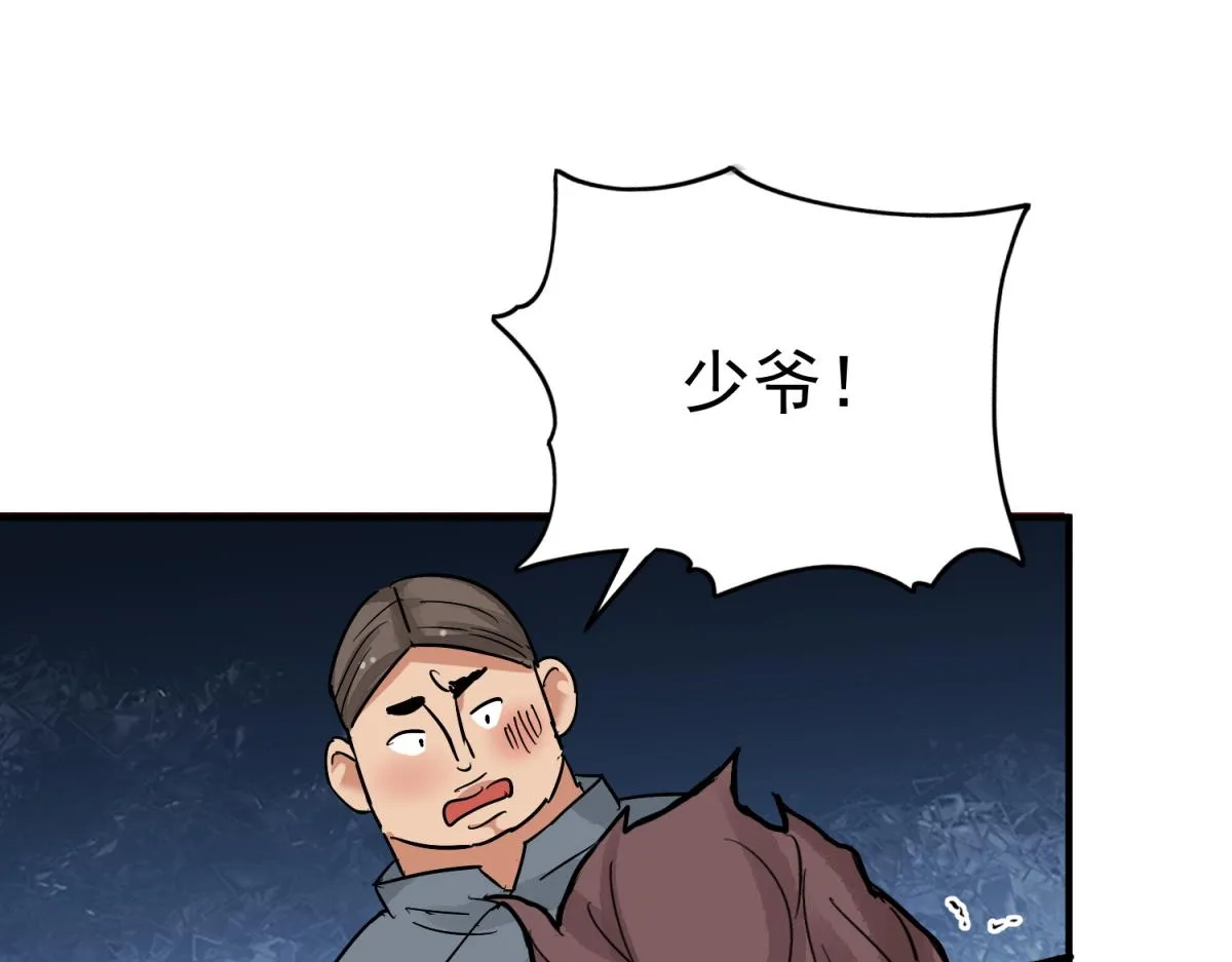第153话 赌王之子（二十九） 第52页