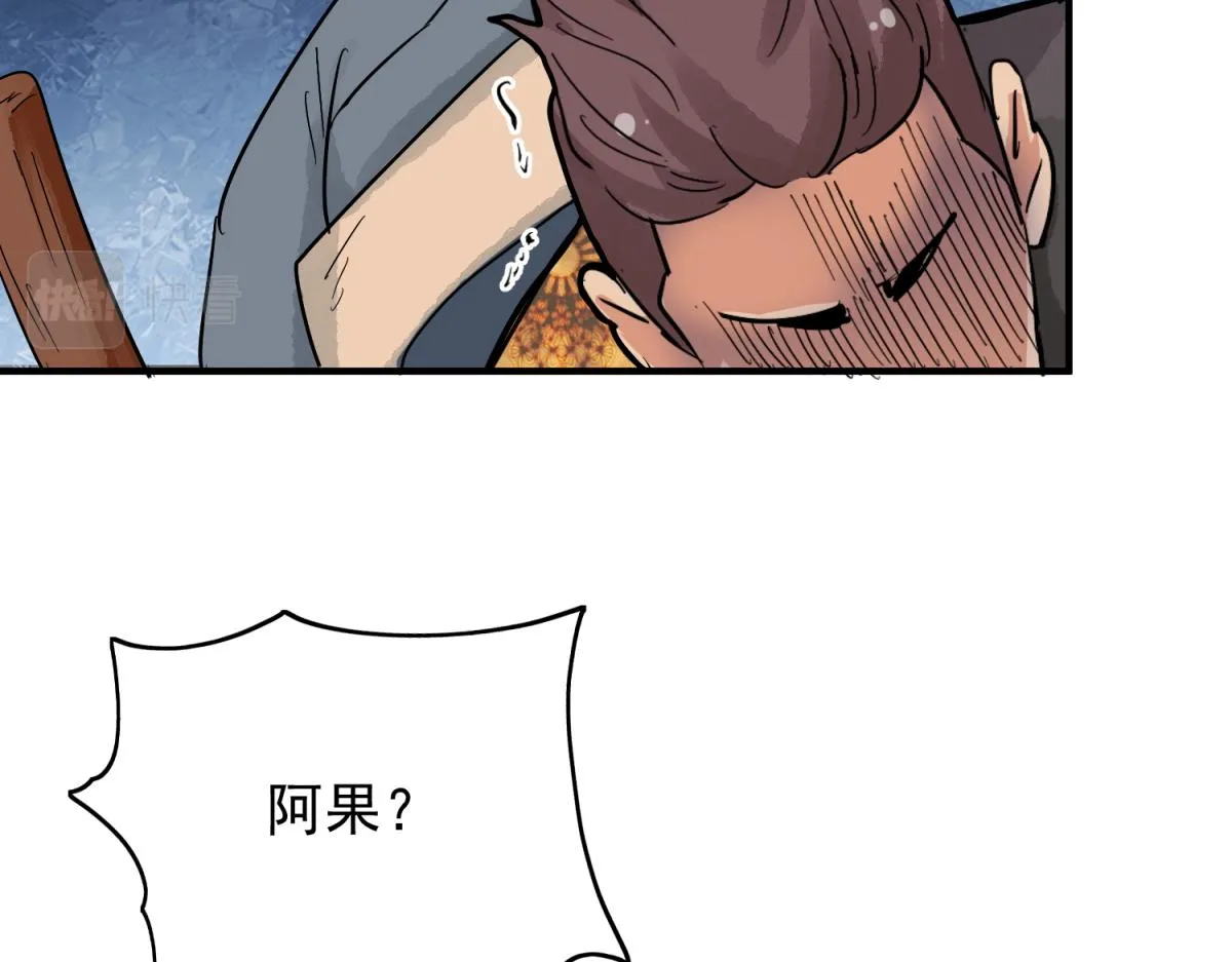 第153话 赌王之子（二十九） 第53页