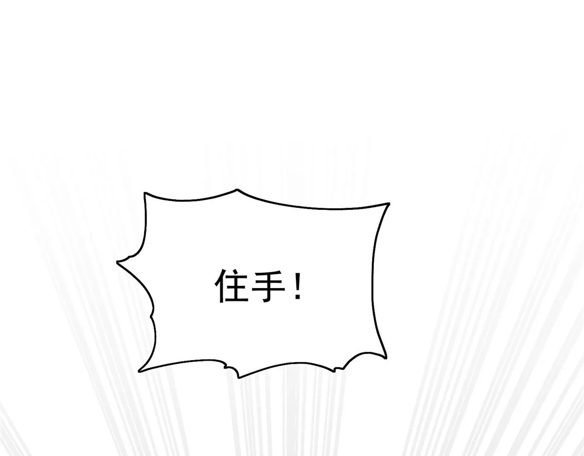 第153话 赌王之子（二十九） 第56页