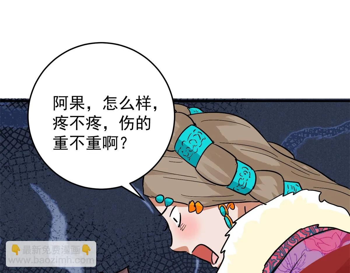 第153话 赌王之子（二十九） 第59页