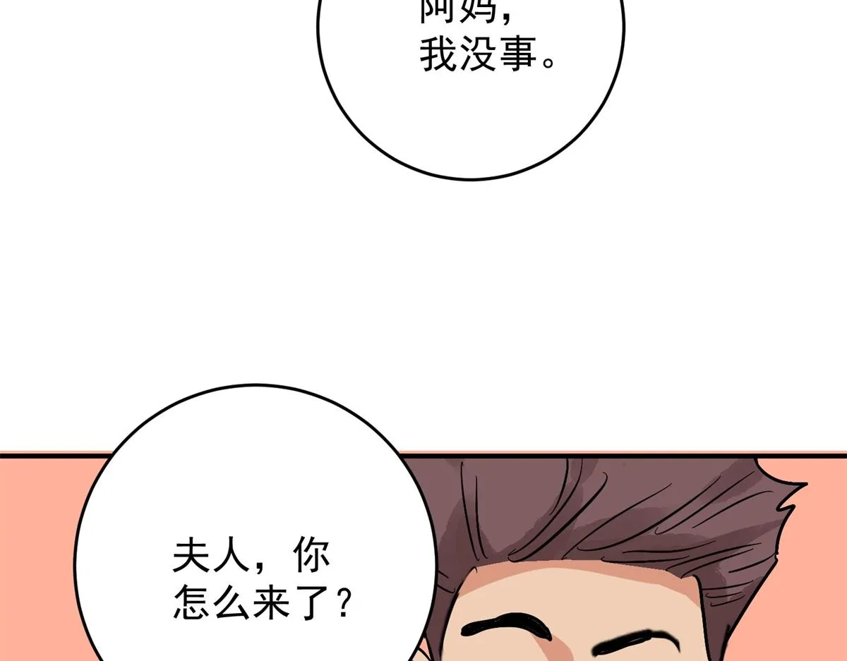 第153话 赌王之子（二十九） 第61页