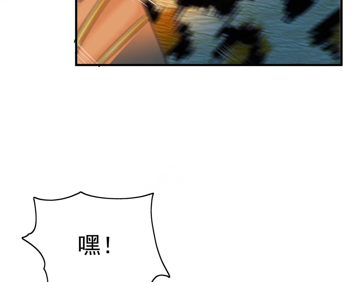 第153话 赌王之子（二十九） 第69页