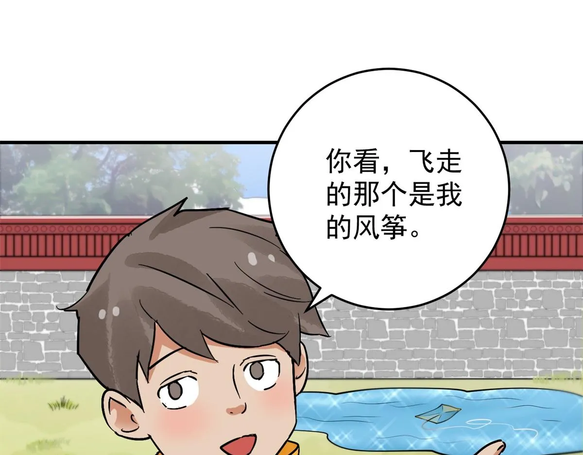 第152话 赌王之子（二十八） 第6页