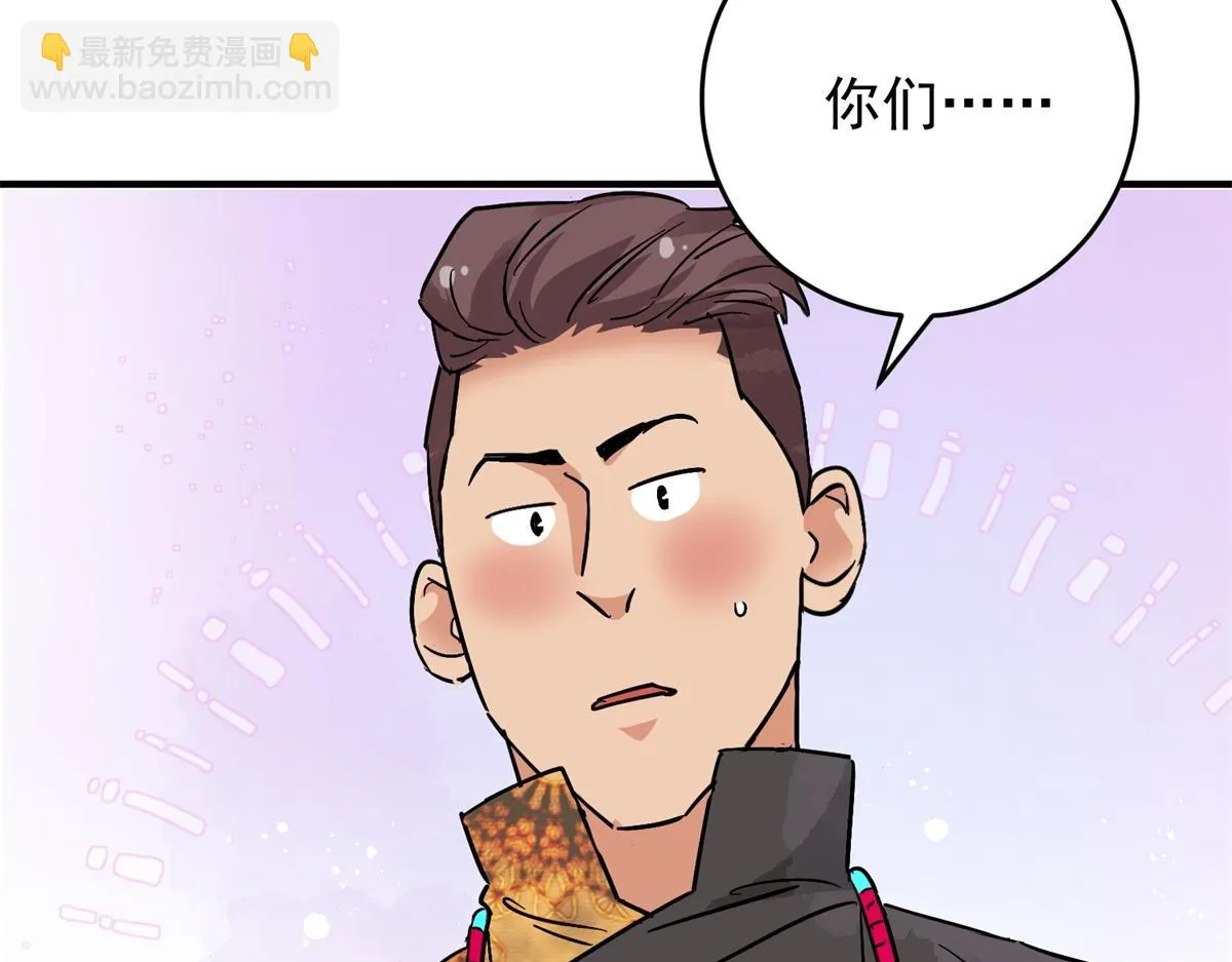 第152话 赌王之子（二十八） 第10页