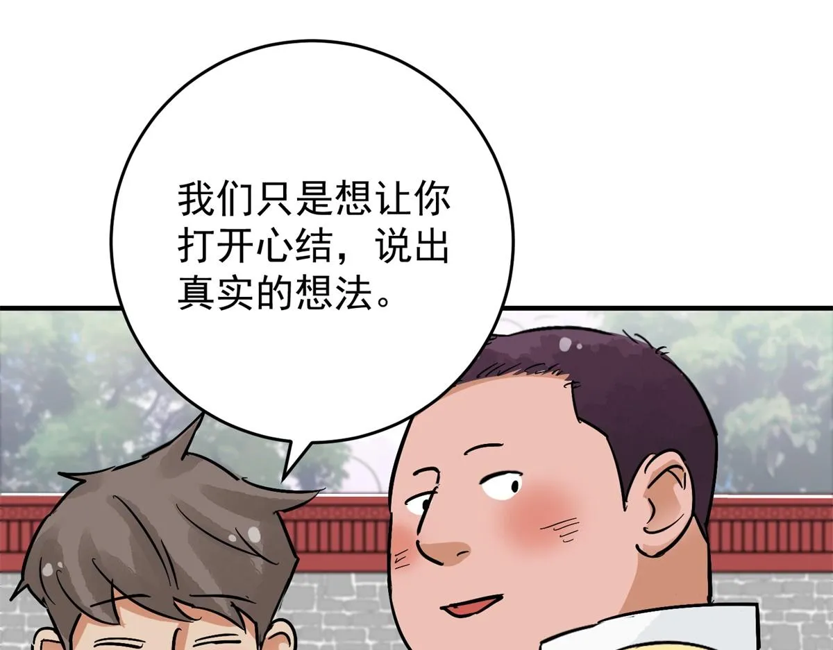 第152话 赌王之子（二十八） 第12页