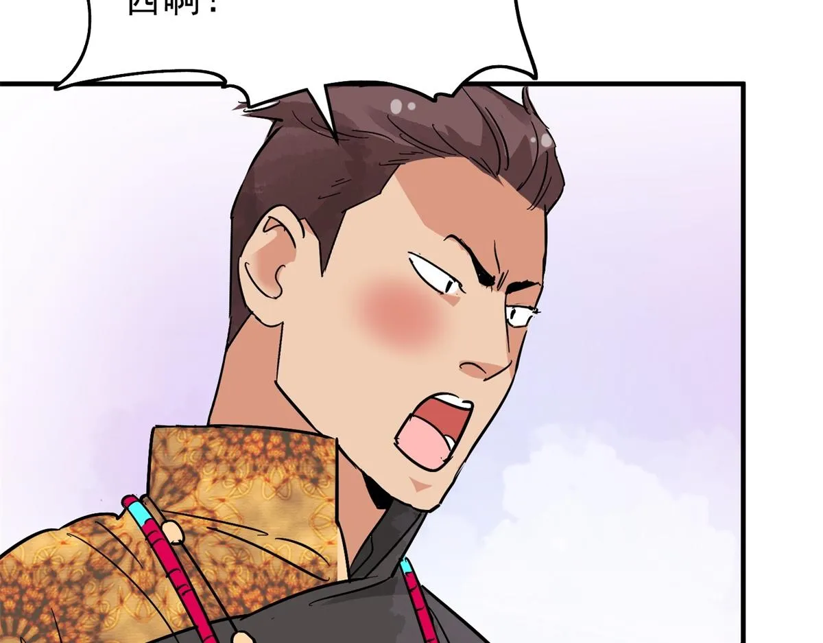第152话 赌王之子（二十八） 第15页