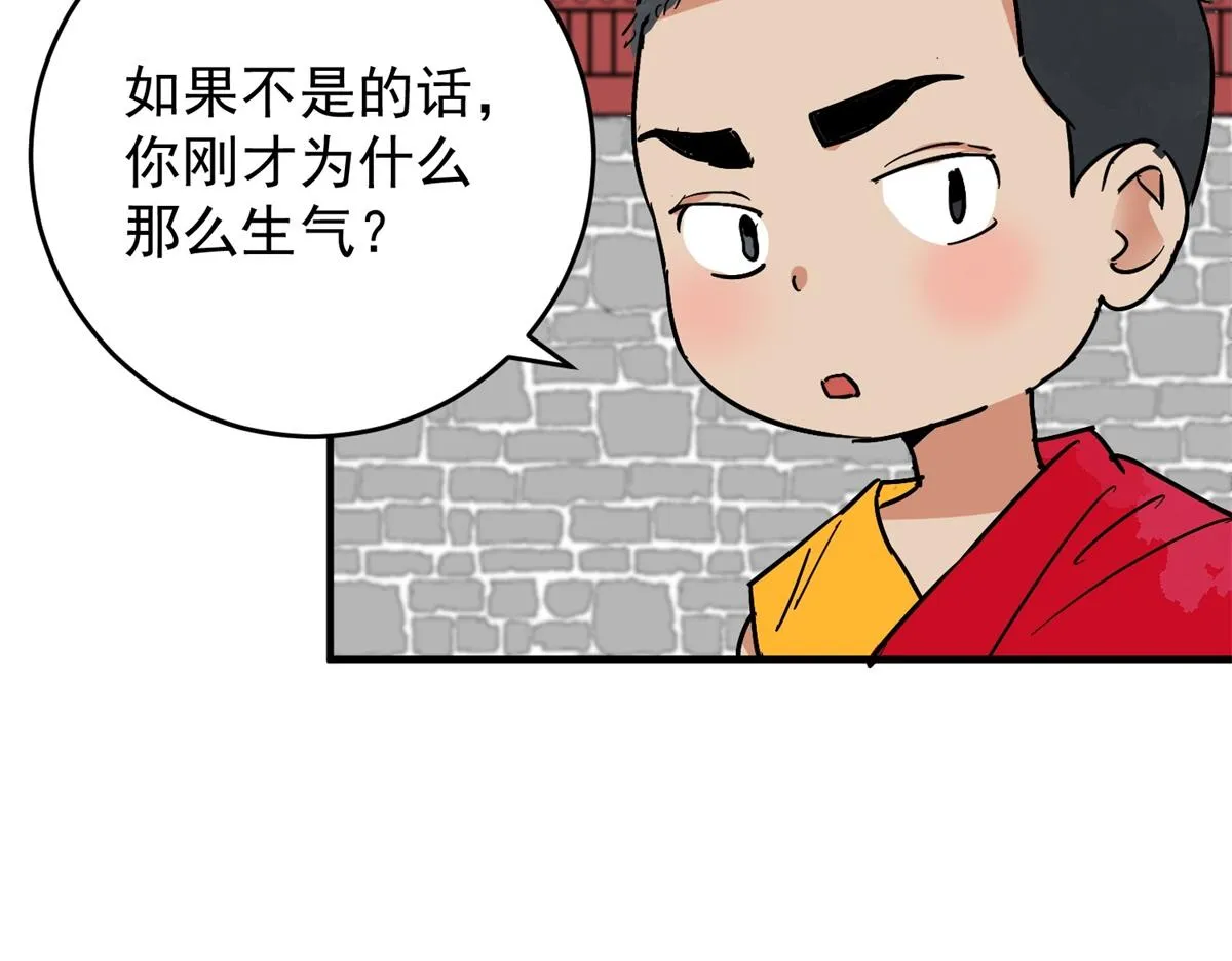 第152话 赌王之子（二十八） 第17页