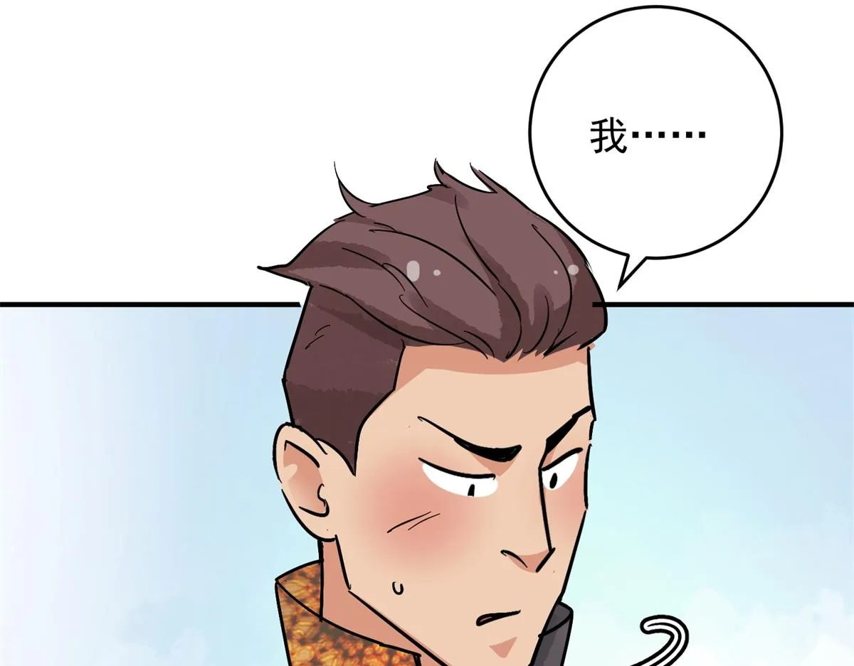 第152话 赌王之子（二十八） 第18页