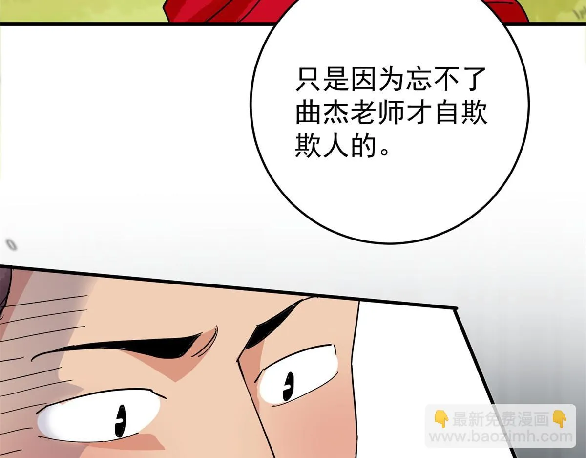 第152话 赌王之子（二十八） 第22页