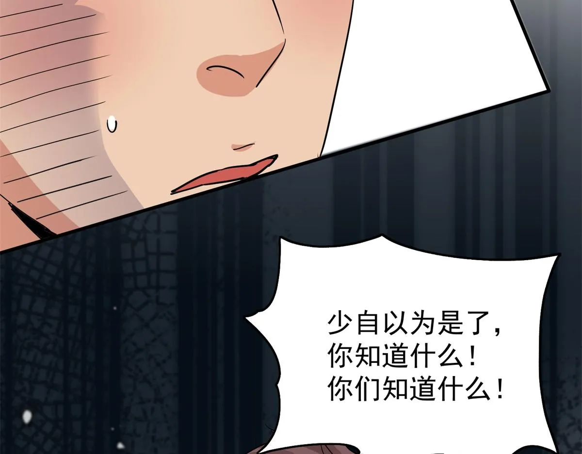 第152话 赌王之子（二十八） 第23页