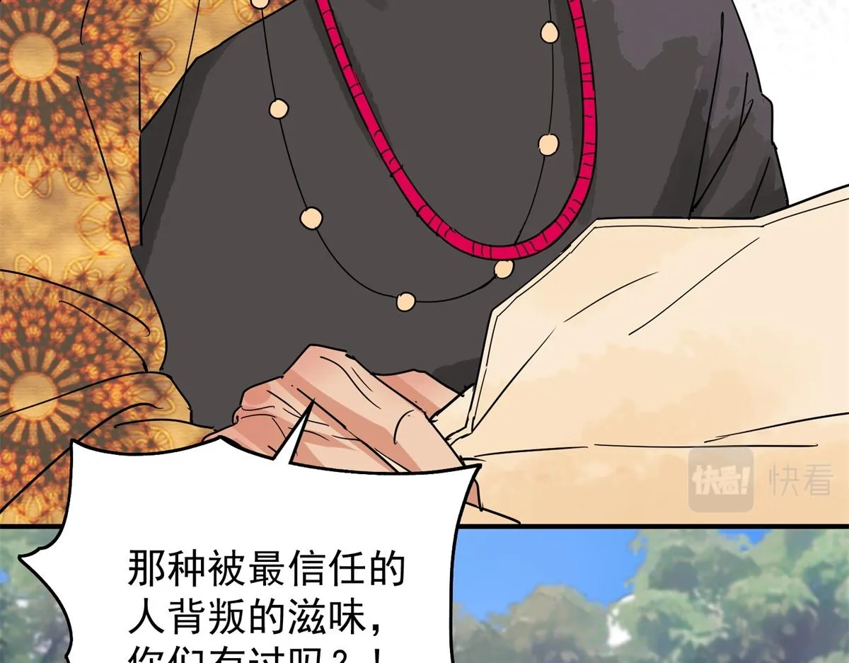 第152话 赌王之子（二十八） 第25页