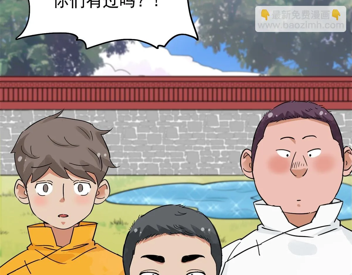 第152话 赌王之子（二十八） 第26页