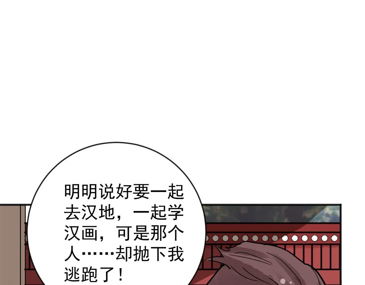 第152话 赌王之子（二十八） 第28页