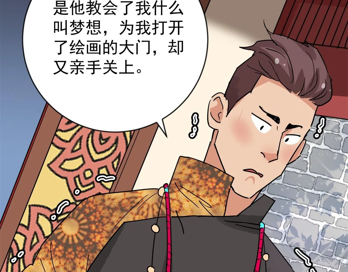 第152话 赌王之子（二十八） 第30页