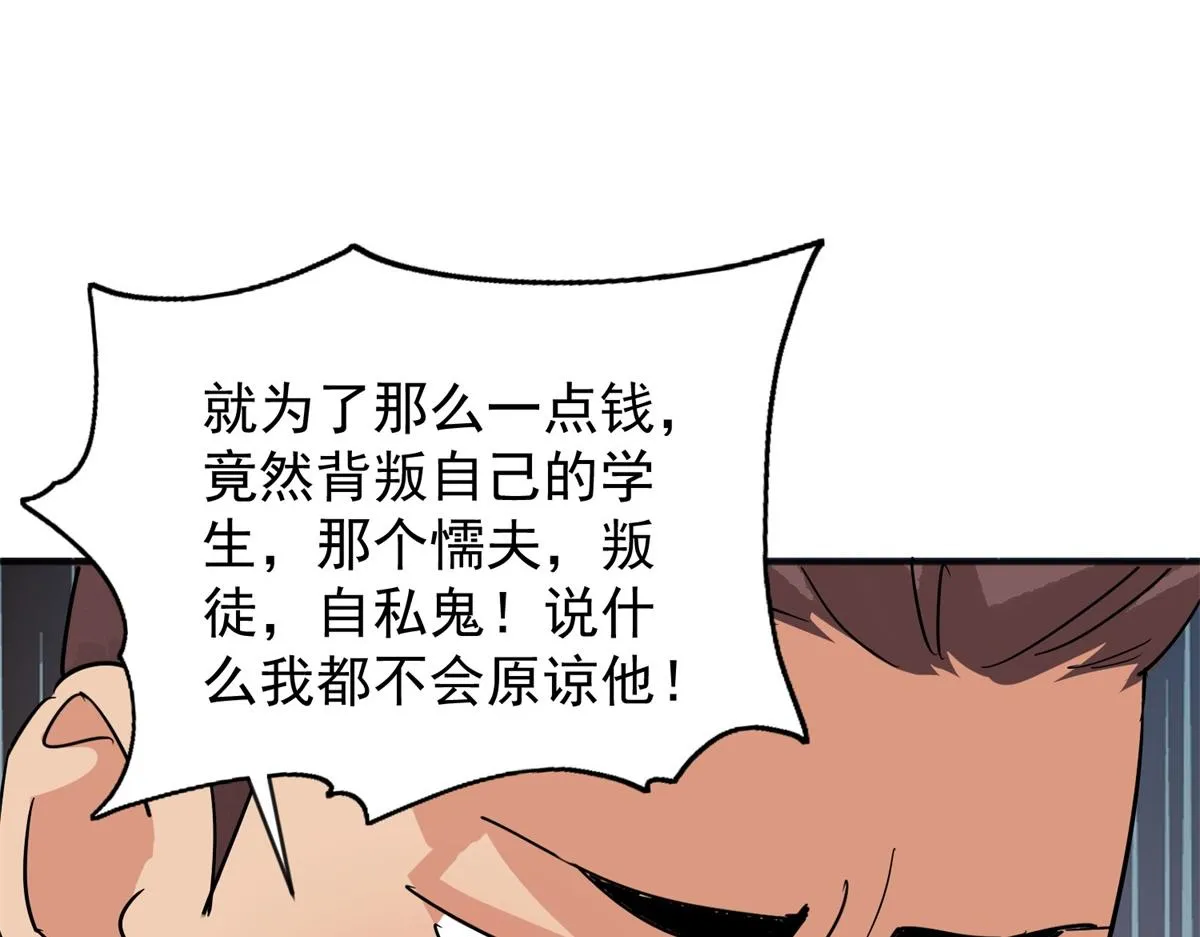 第152话 赌王之子（二十八） 第32页