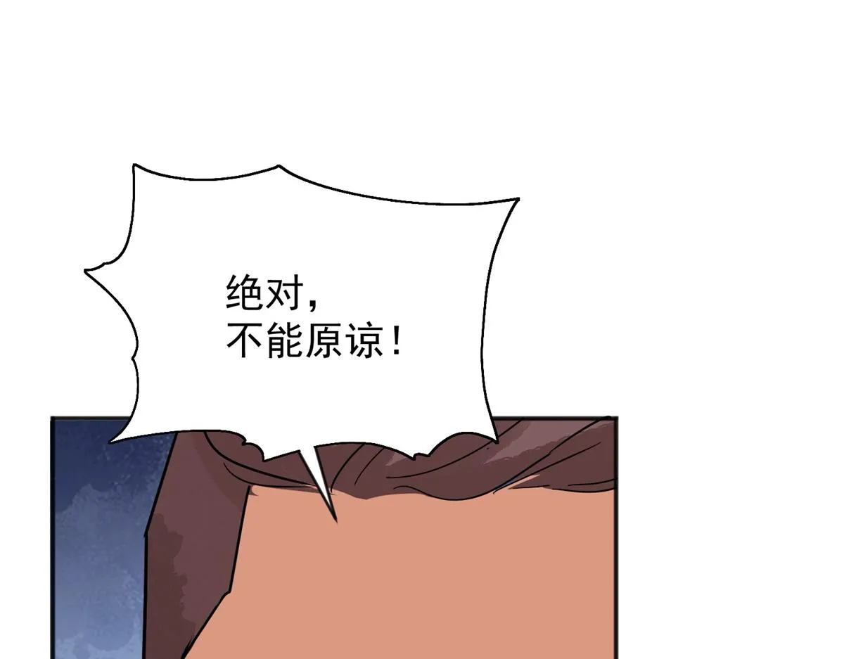 第152话 赌王之子（二十八） 第34页