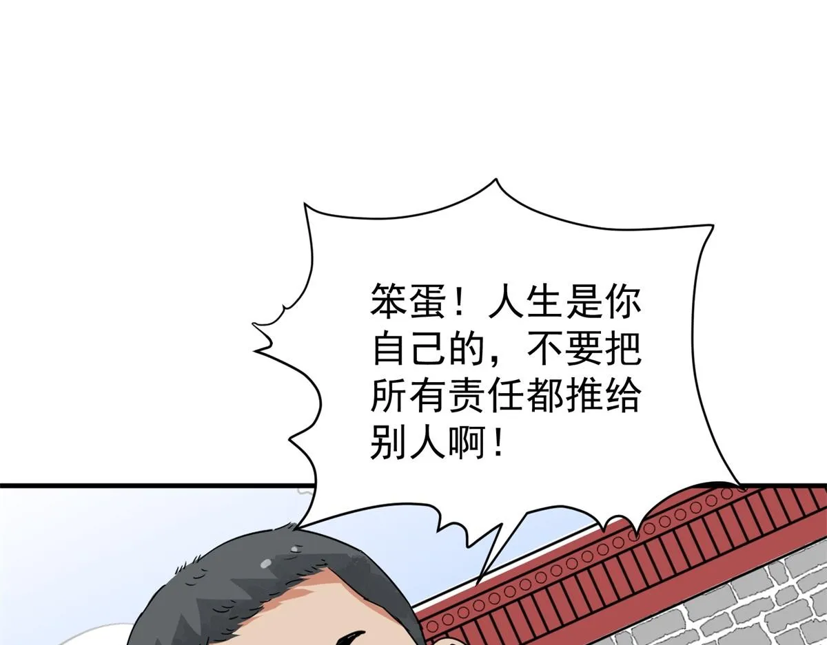 第152话 赌王之子（二十八） 第37页