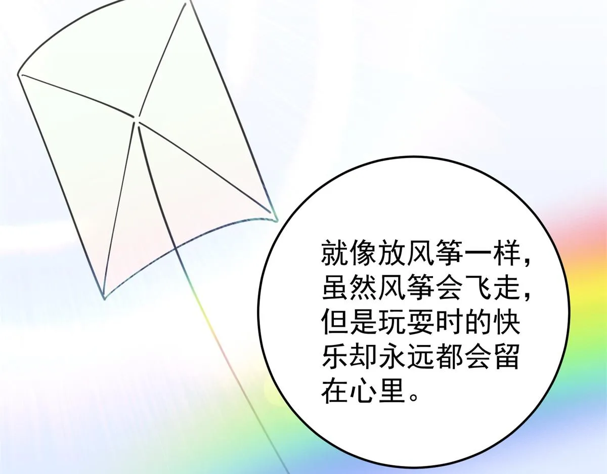 第152话 赌王之子（二十八） 第48页
