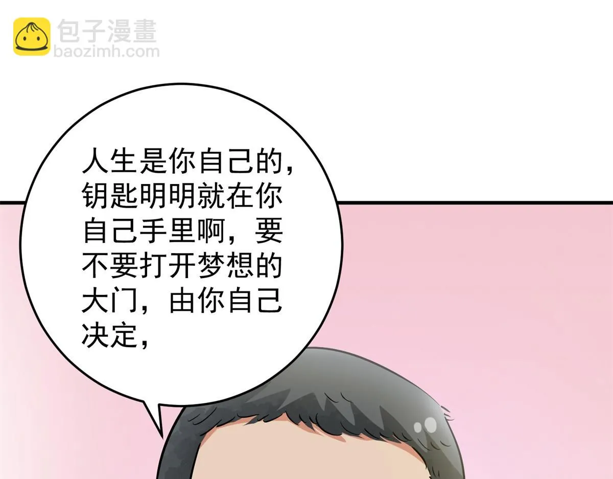 第152话 赌王之子（二十八） 第54页