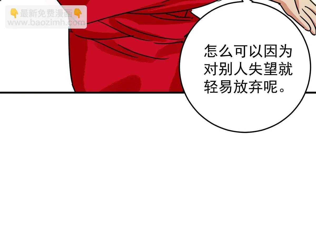 第152话 赌王之子（二十八） 第56页
