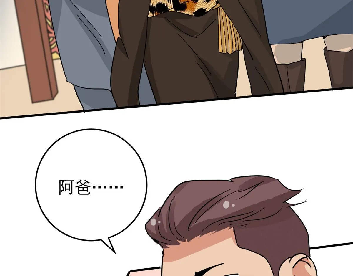 第152话 赌王之子（二十八） 第60页