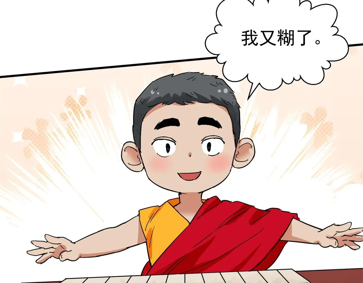 第151话 赌王之子（二十七） 第6页