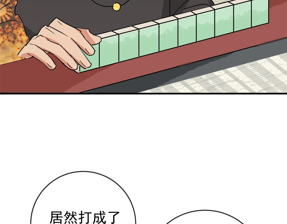 第151话 赌王之子（二十七） 第9页