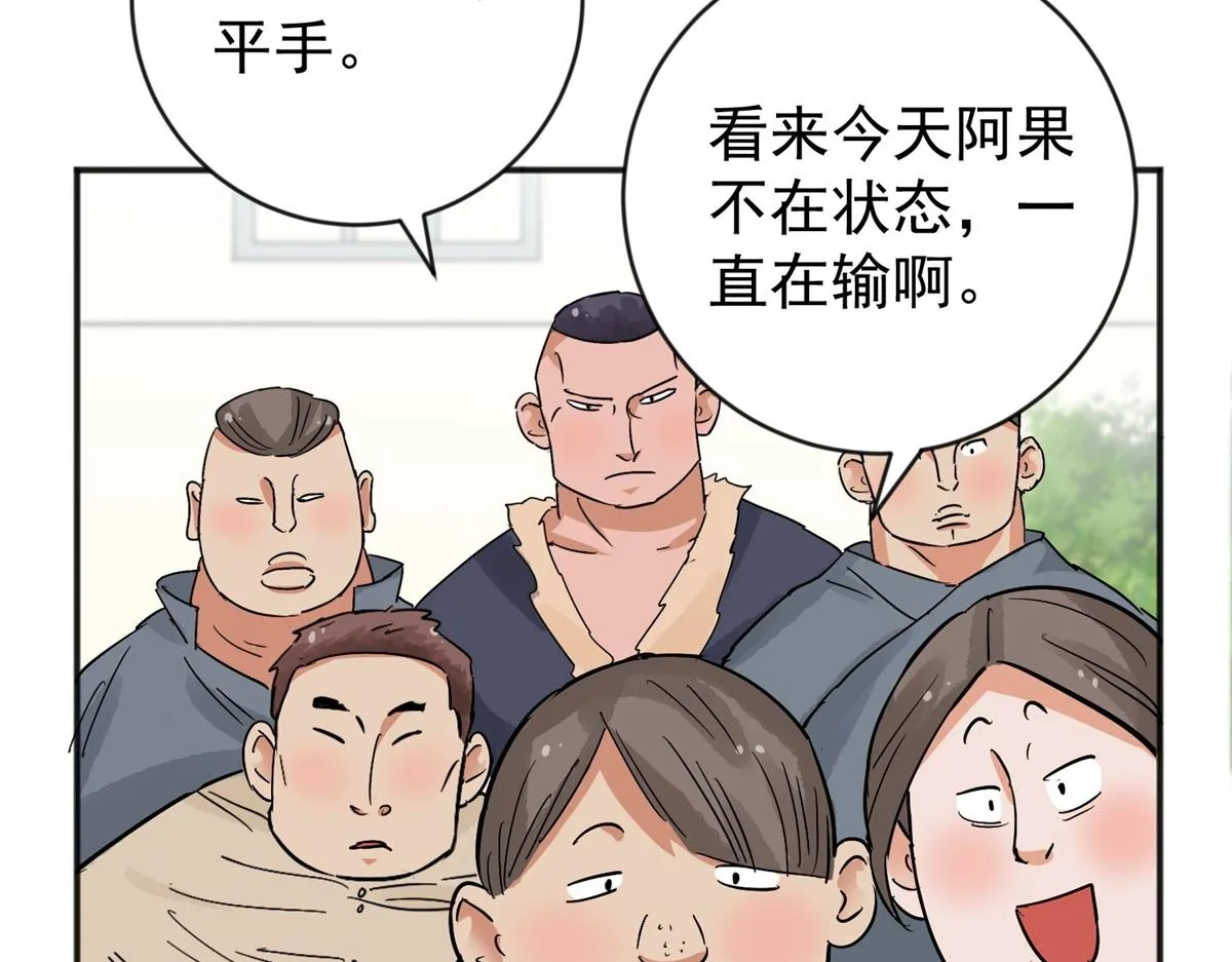 第151话 赌王之子（二十七） 第10页