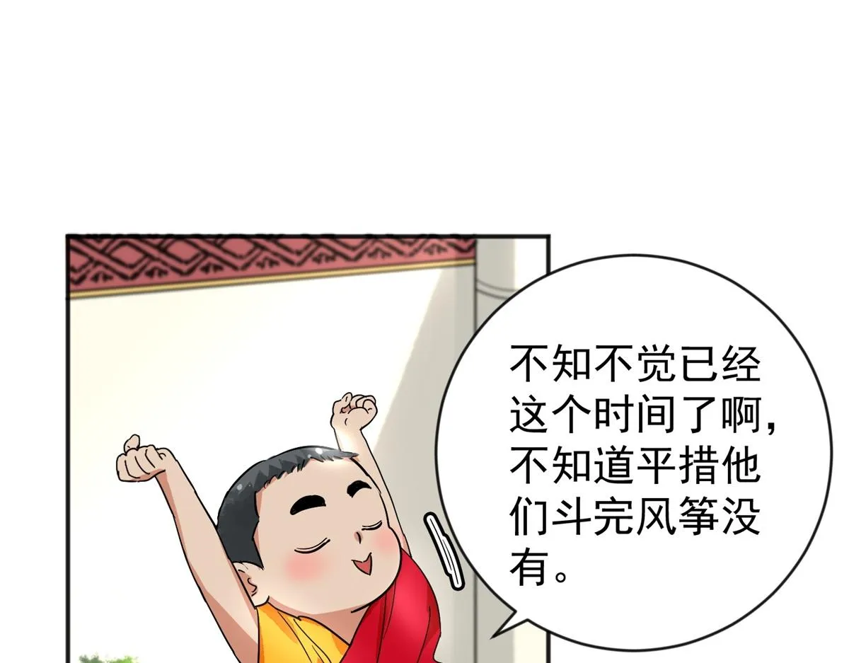 第151话 赌王之子（二十七） 第13页