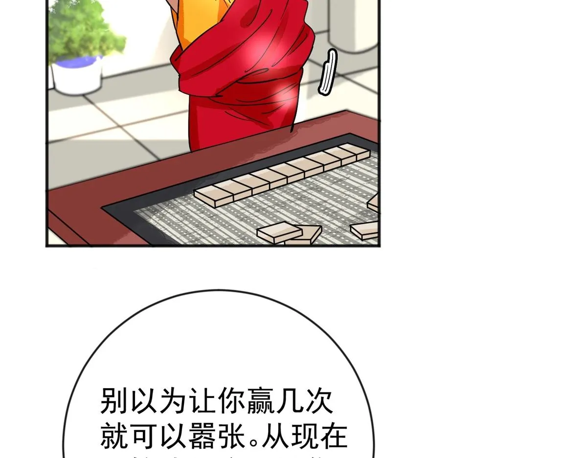 第151话 赌王之子（二十七） 第14页