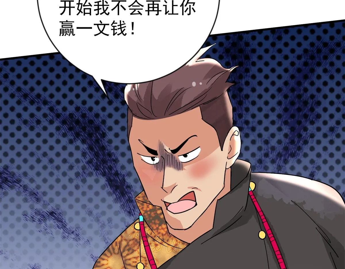第151话 赌王之子（二十七） 第15页
