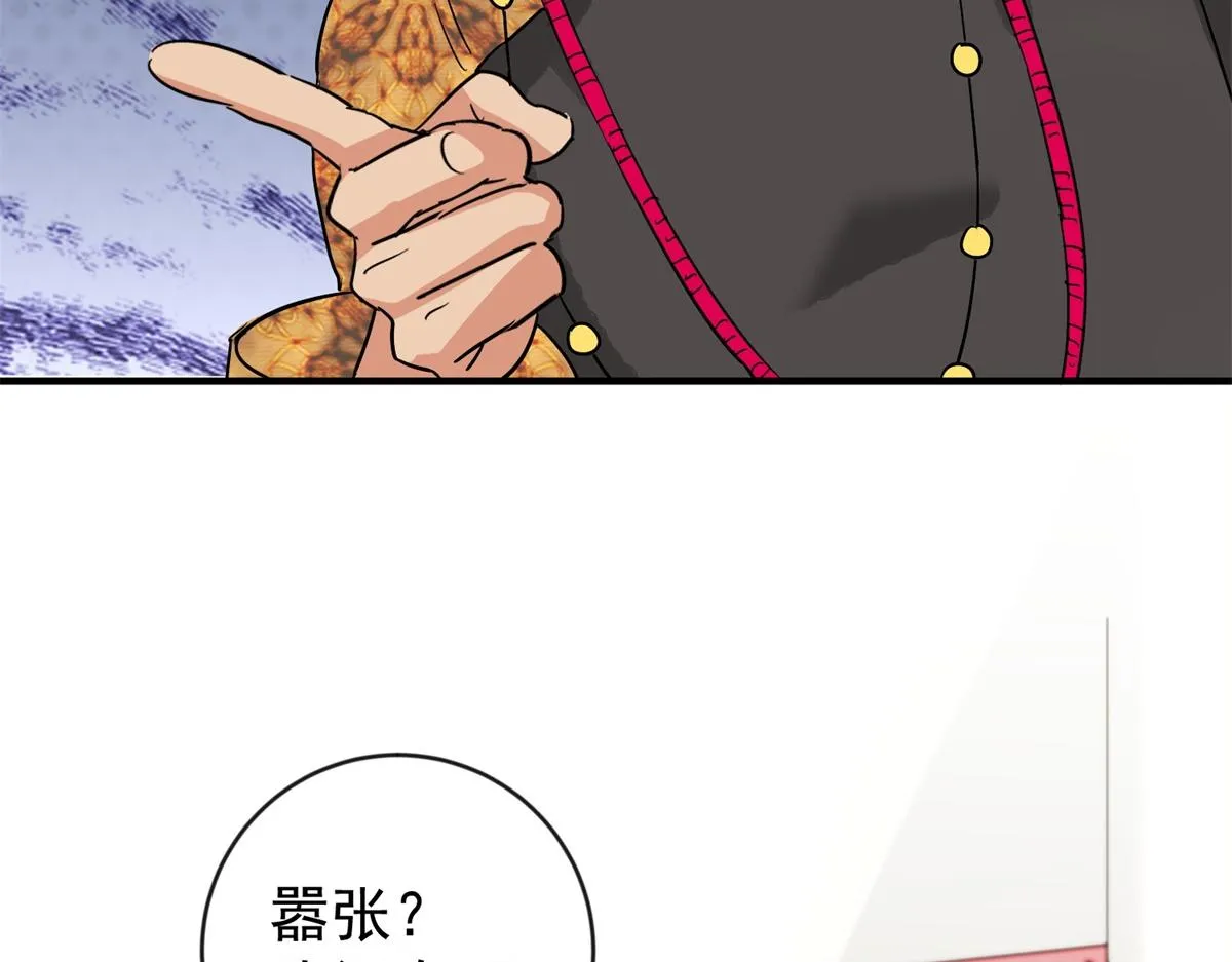 第151话 赌王之子（二十七） 第16页