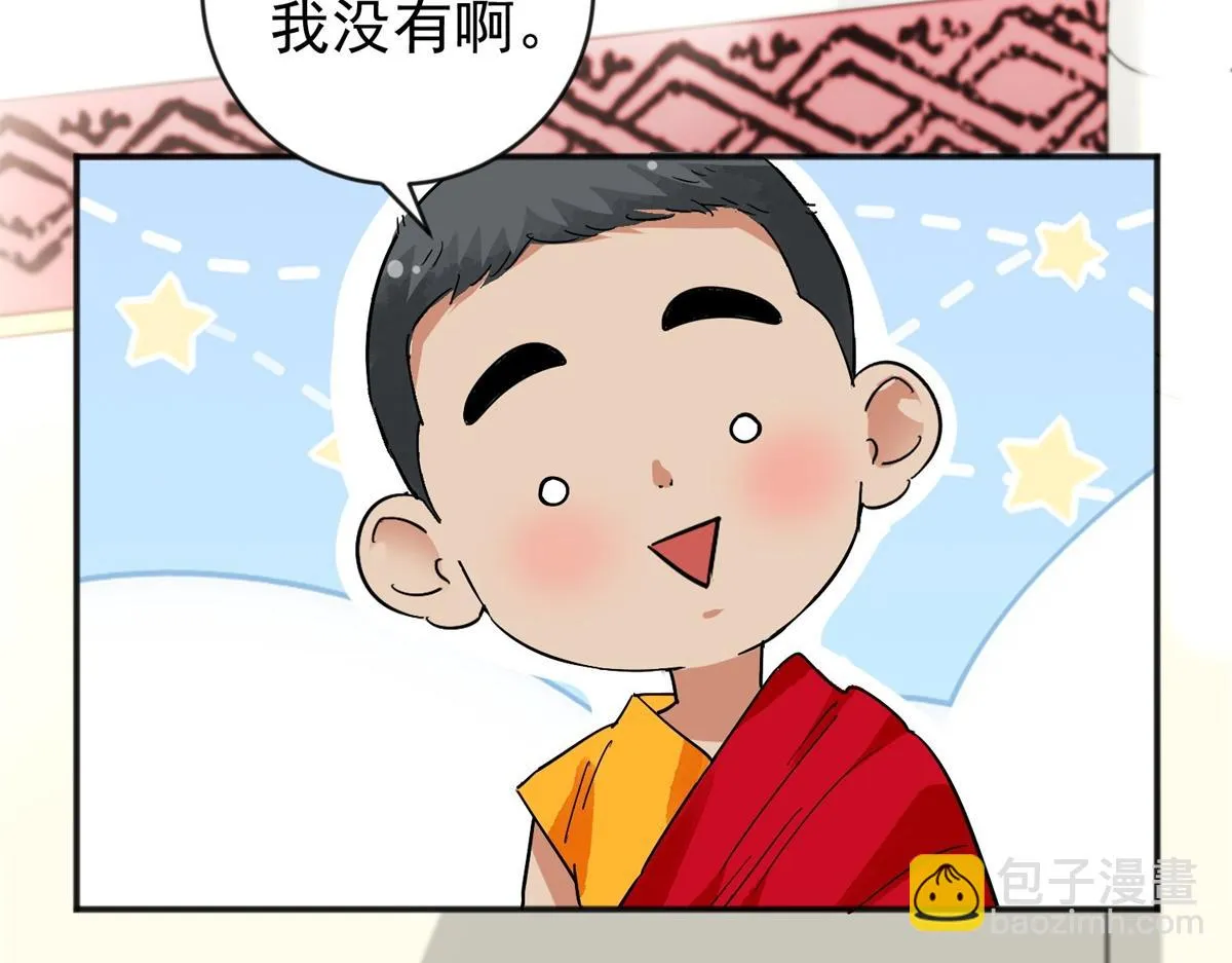 第151话 赌王之子（二十七） 第17页