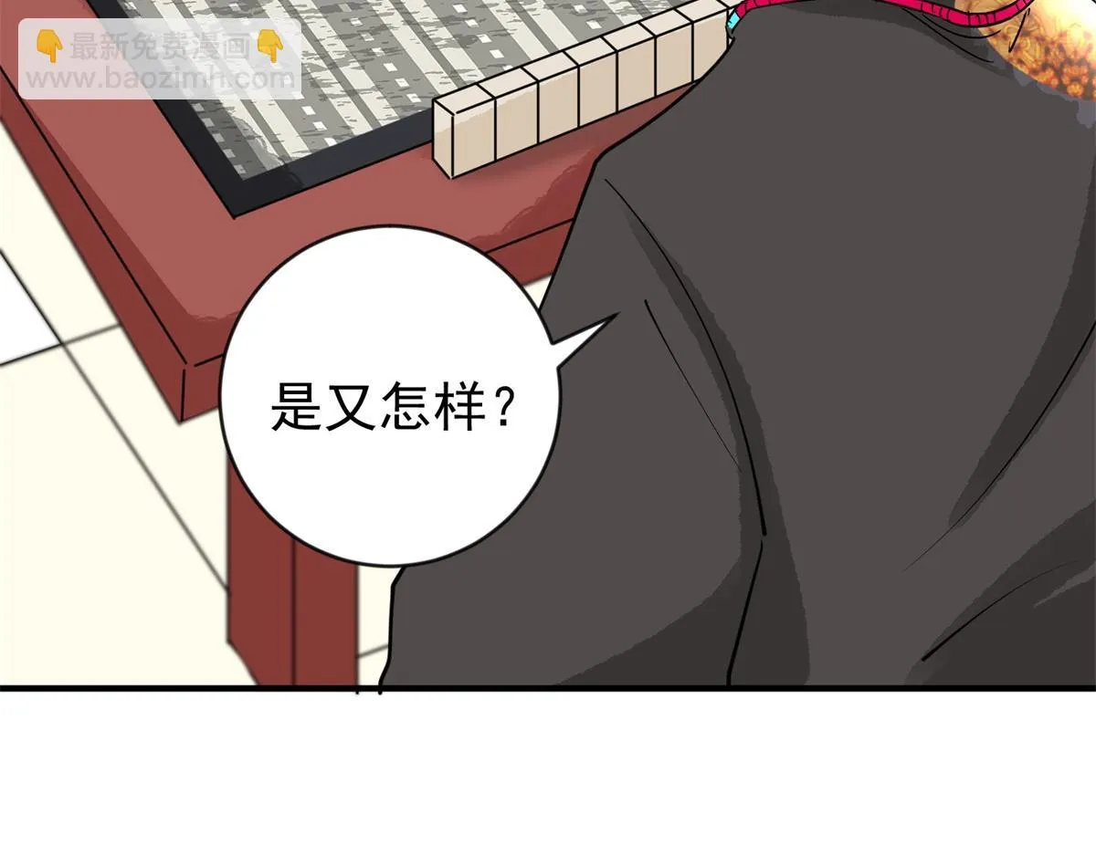 第151话 赌王之子（二十七） 第20页