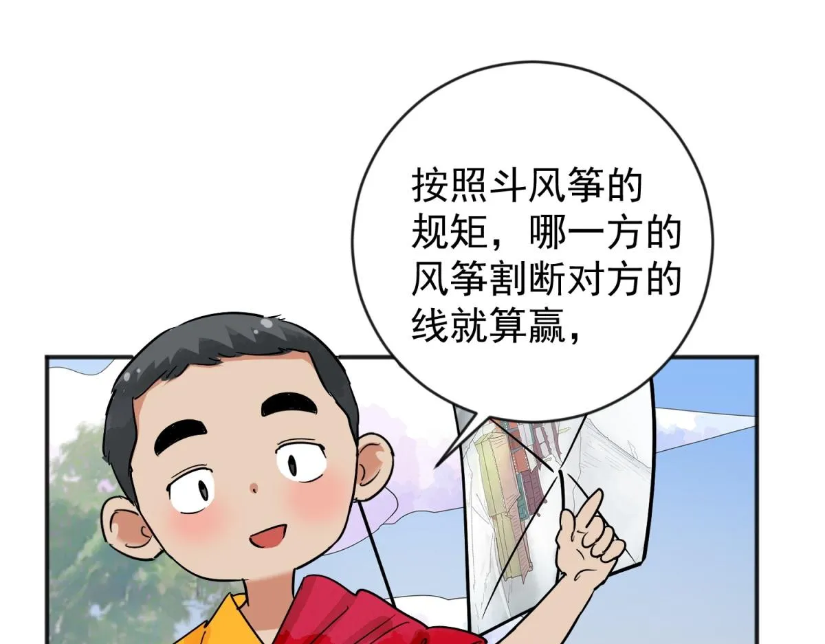 第151话 赌王之子（二十七） 第22页
