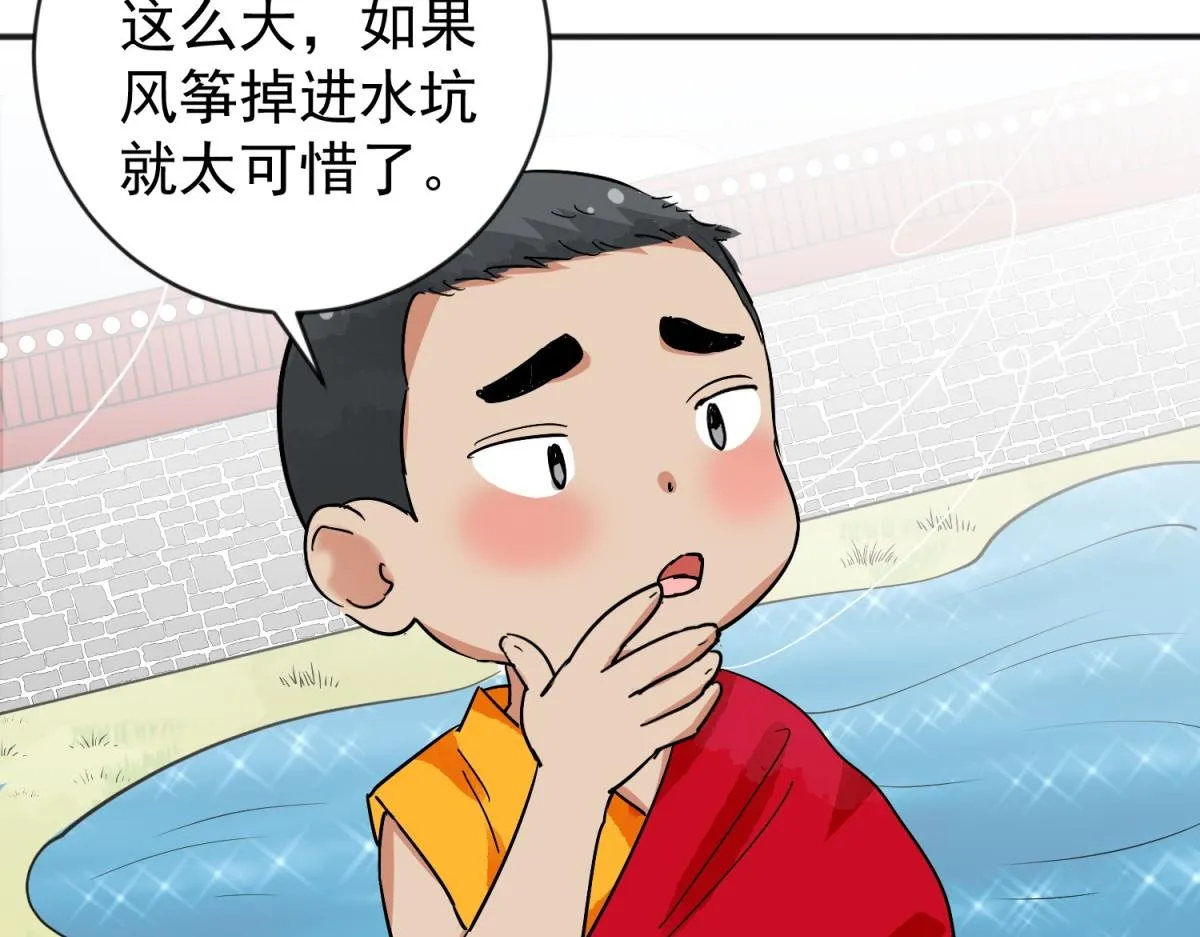 第151话 赌王之子（二十七） 第25页