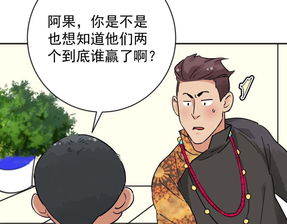 第151话 赌王之子（二十七） 第28页