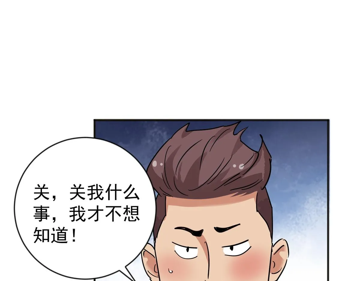 第151话 赌王之子（二十七） 第30页