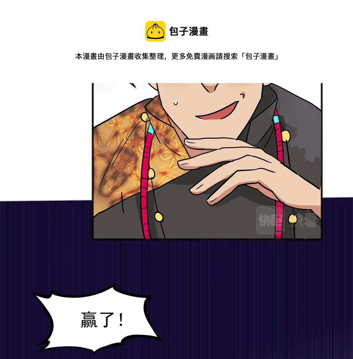 第151话 赌王之子（二十七） 第31页