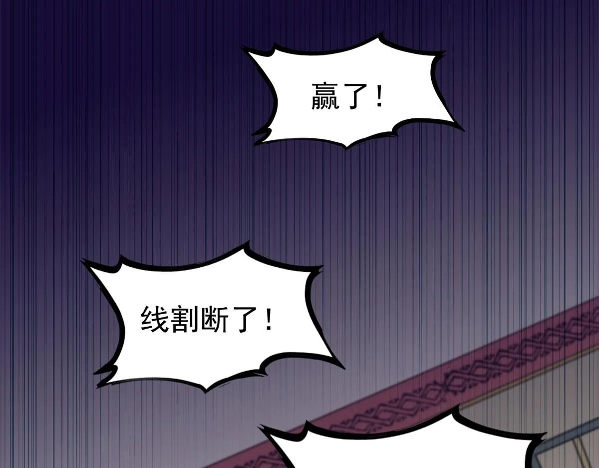 第151话 赌王之子（二十七） 第32页